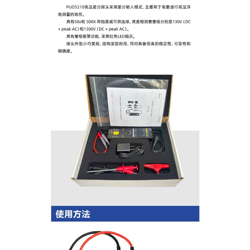 Hochspannungs-Differenzisolati – High Voltage Differential Probe 100Mhz 1300V Bewertung und Preis